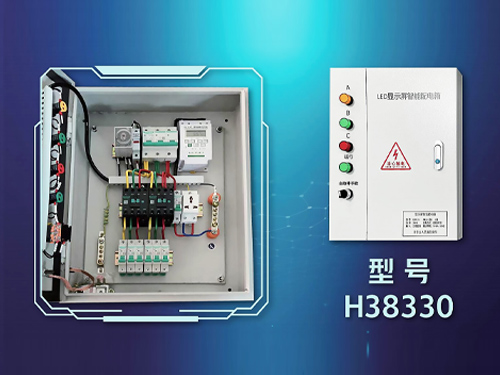 配电箱H38330