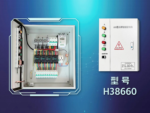 配电箱H38660