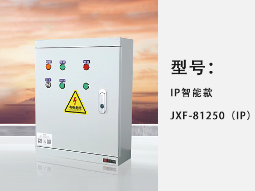 IP智能款--JXF-81250