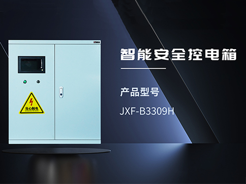 JXF-B3309H