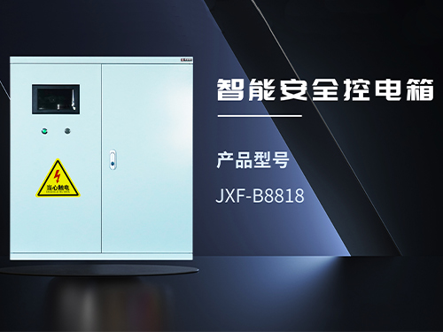 JXF-B8818
