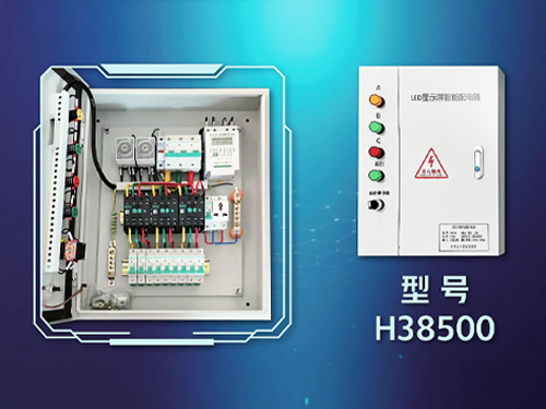 配电箱H38500