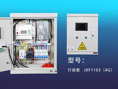 行政款-JXF1103（4G）