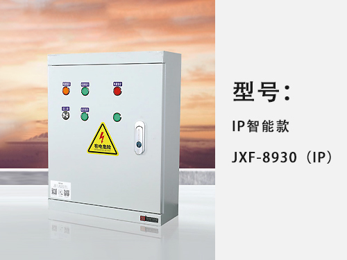 IP智能款--JXF-8930