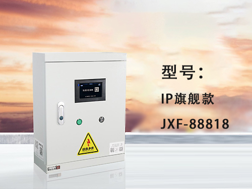 IP旗舰款--JXF-88818