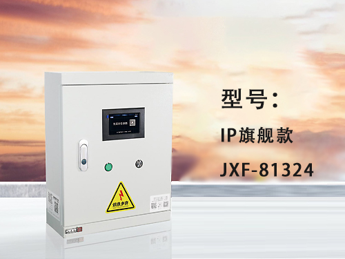 IP旗舰款--JXF-81324