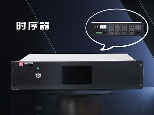 智能安全时序器